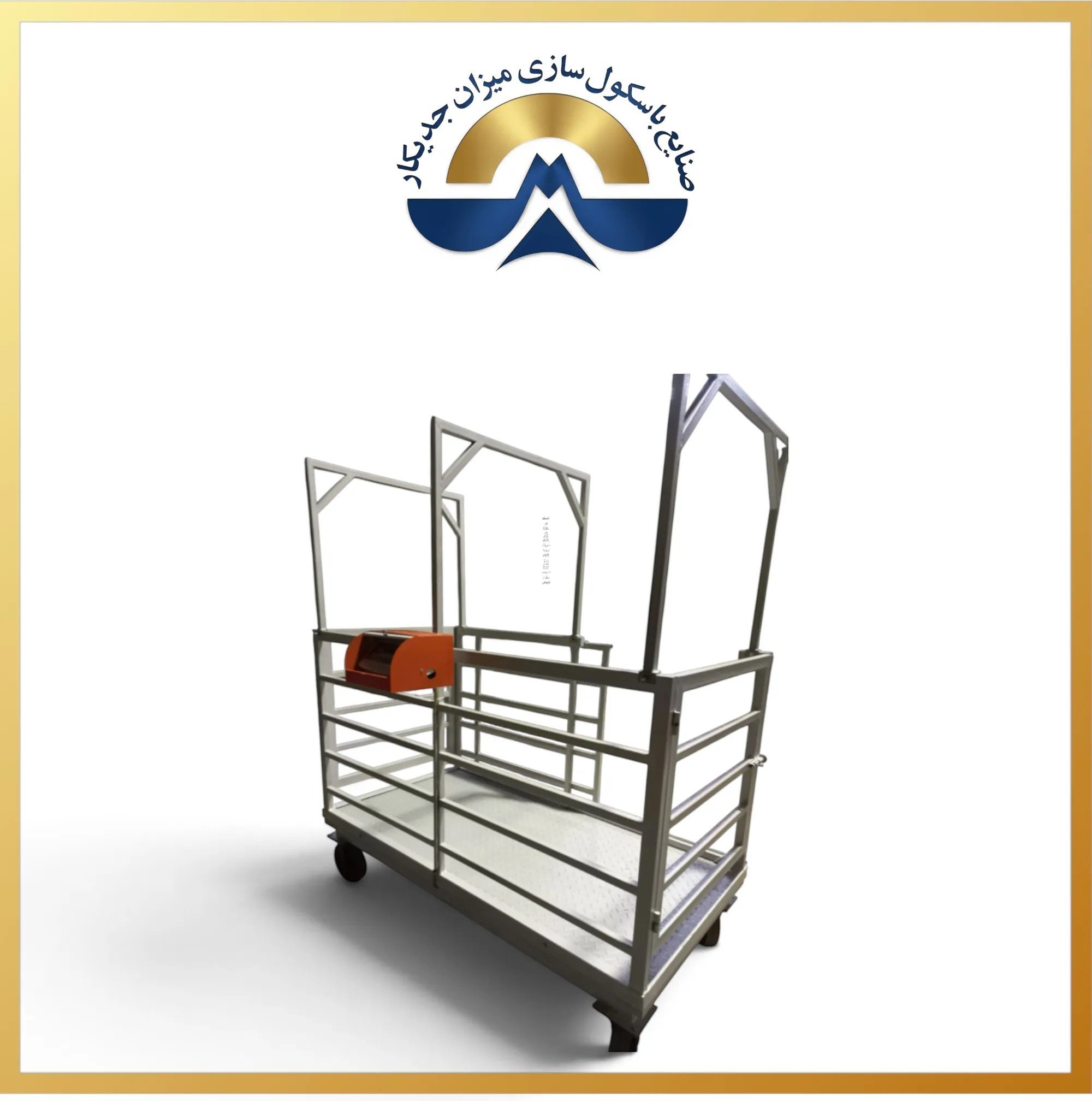 باسکول دیجیتال گاو کش